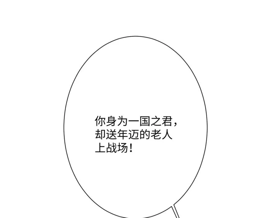第25话 我把暴君弄哭了？142
