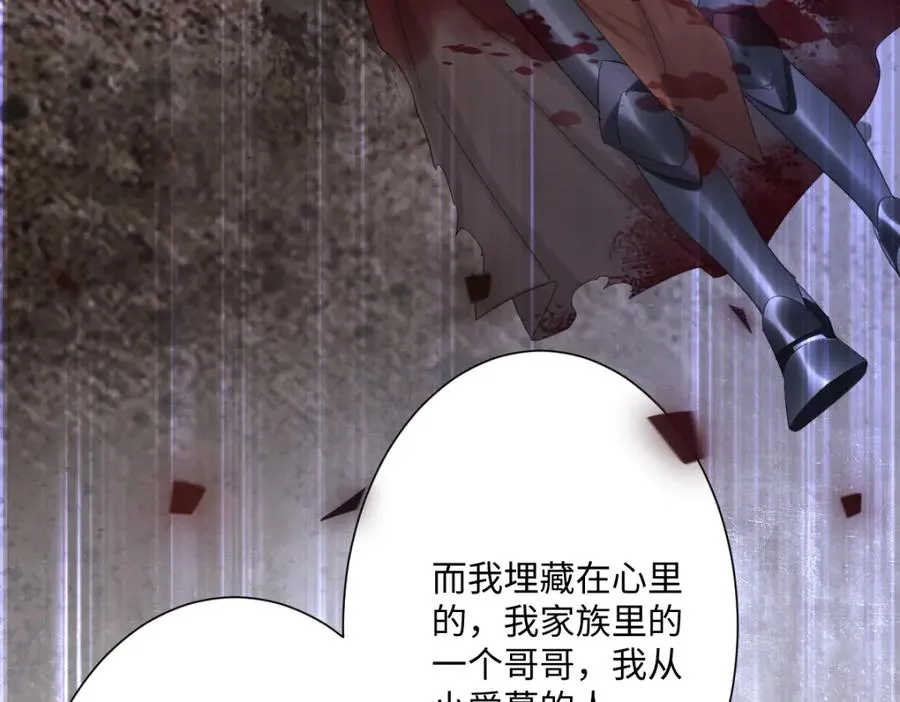 第25话 我把暴君弄哭了？21