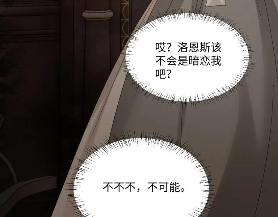 第6话 洛恩斯其人63