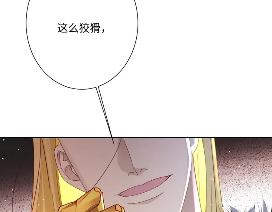 第29话 苏伊亚特的“使臣”126