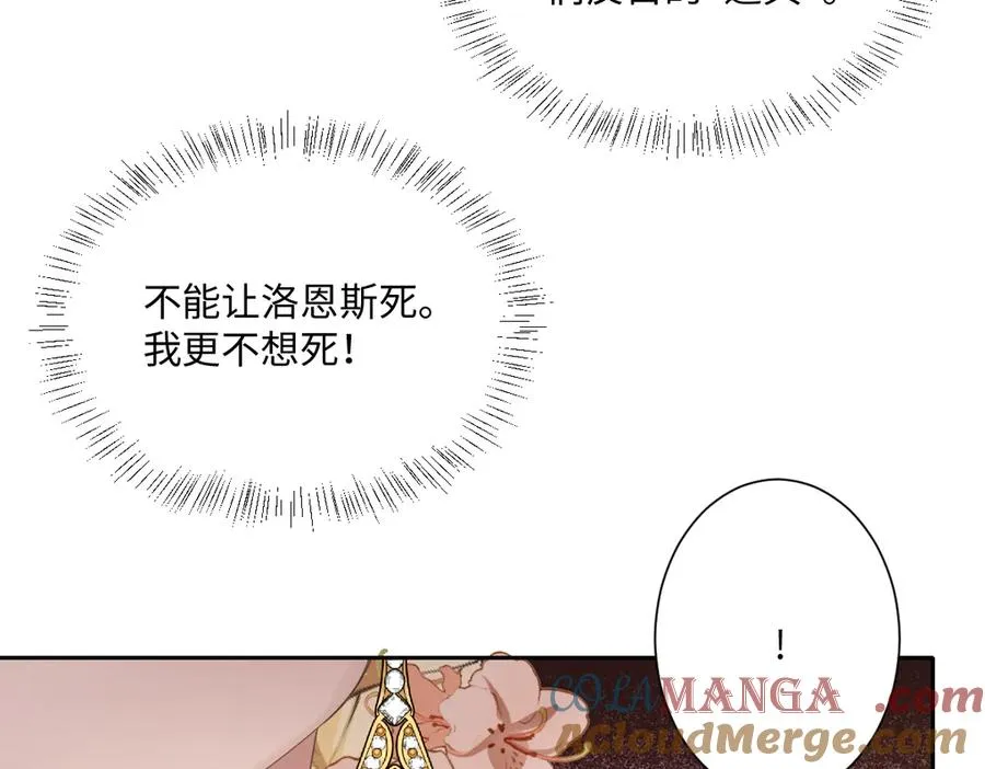 第32话 婆婆？！12