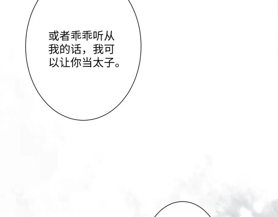 第26话 传闻中的公主69