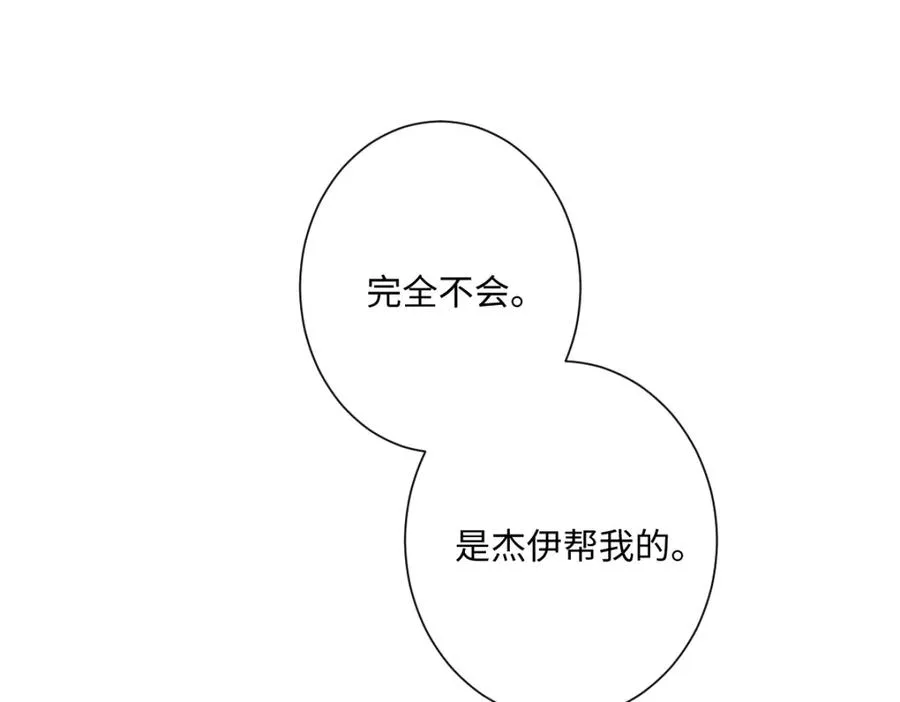第21话 不许亲！114