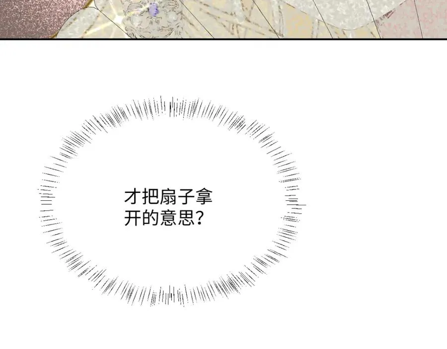 第18话 王后竞选考核109