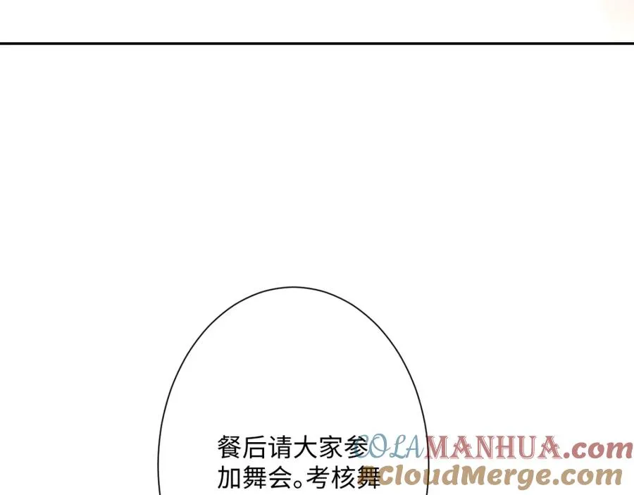 第18话 王后竞选考核92