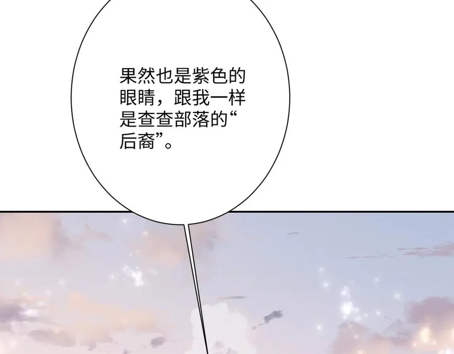 第32话 婆婆？！85