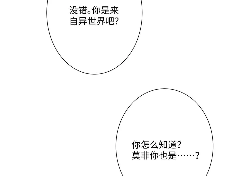 第32话 婆婆？！94