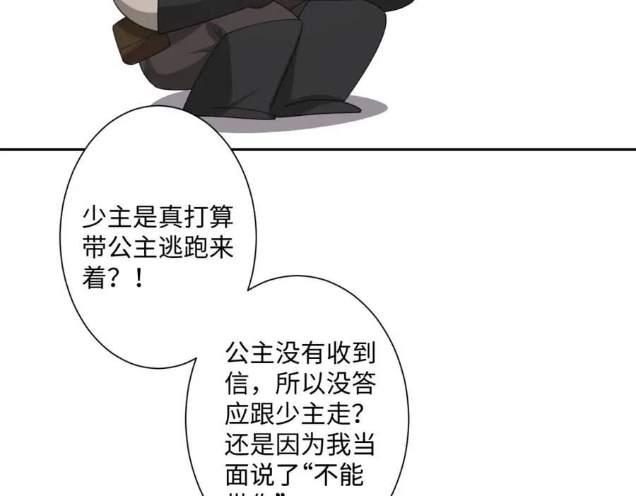 第11话 冷宫往事125