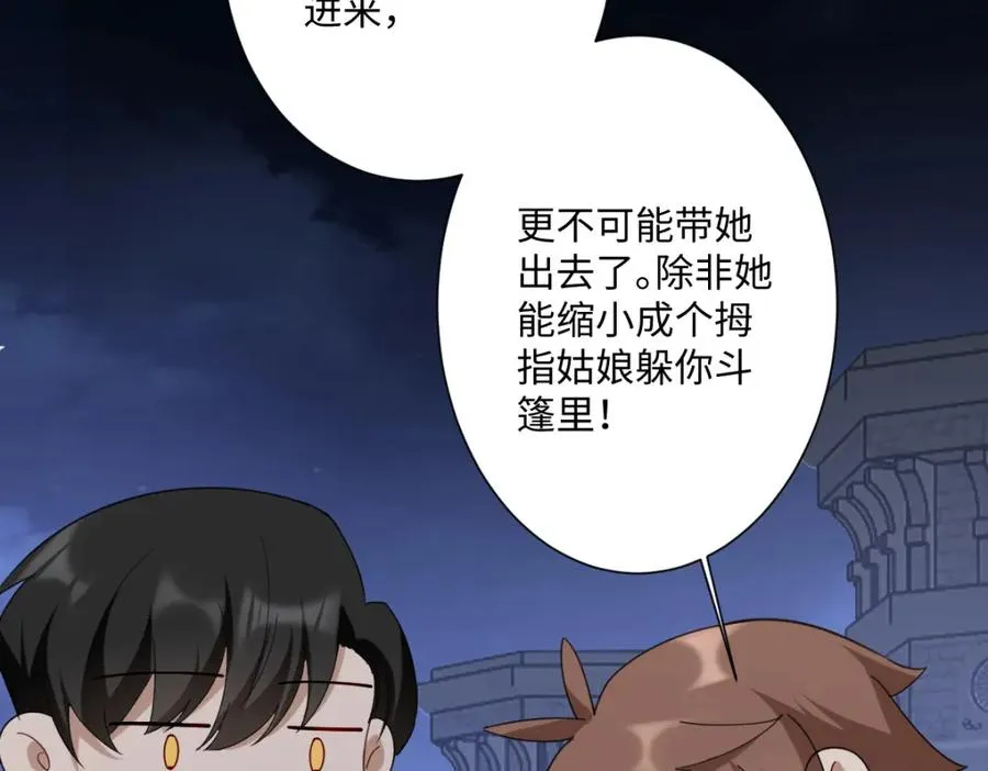 第9话 机会105