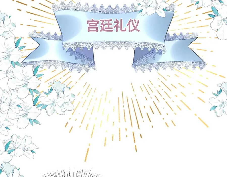 第18话 王后竞选考核21