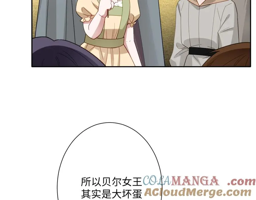 第37话 少主的女人88