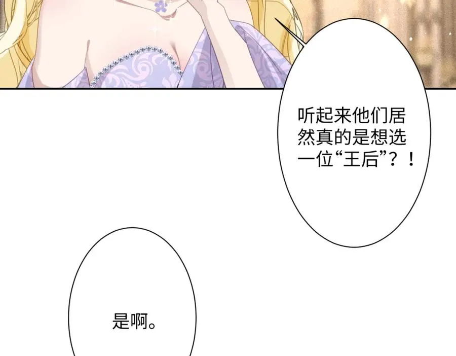 第12话 王后候选人139