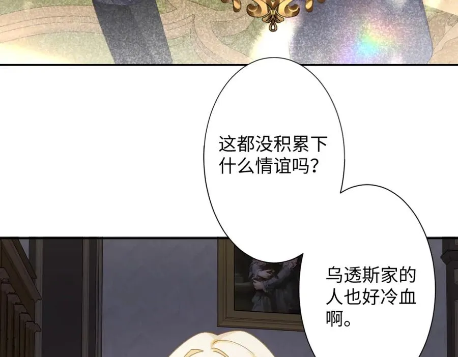 第10话 古妮薇尔的价值81