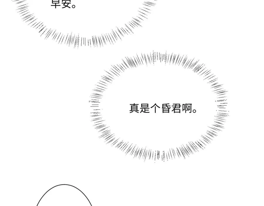 第12话 王后候选人127