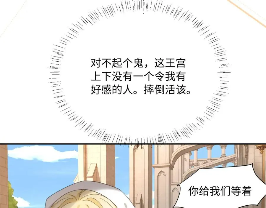 第5话 自保77