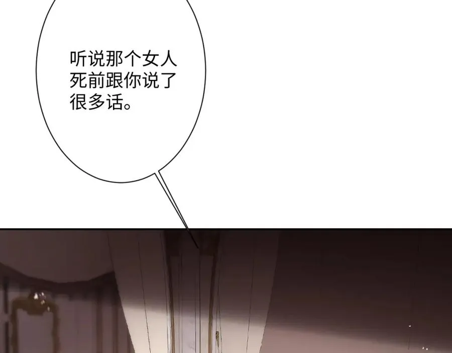 第25话 我把暴君弄哭了？110