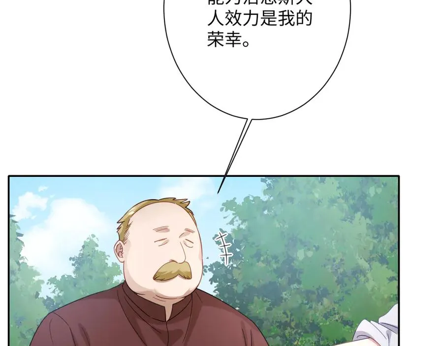 第37话 少主的女人98