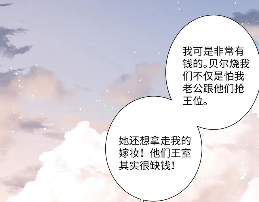 第37话 少主的女人11