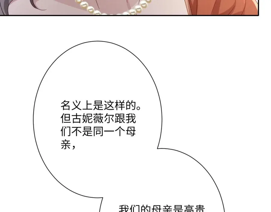 第27话 暴露了！42