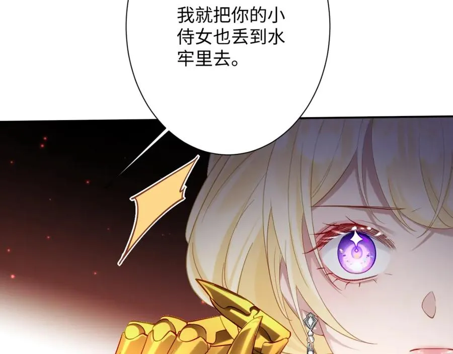 第23话 暴君的噩梦78