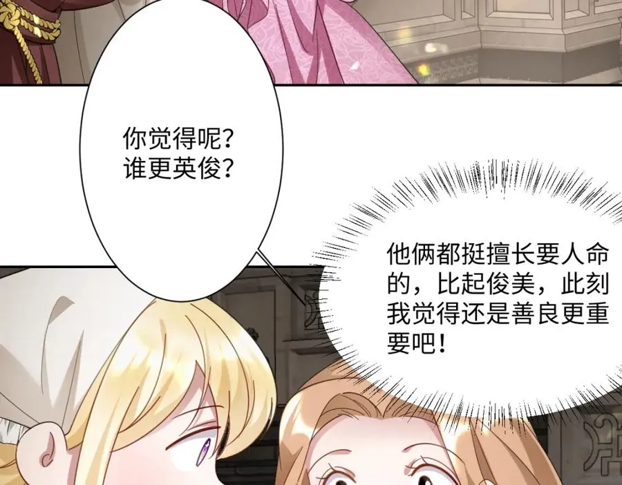 第8话 奥瑟对洛恩斯的挑衅35