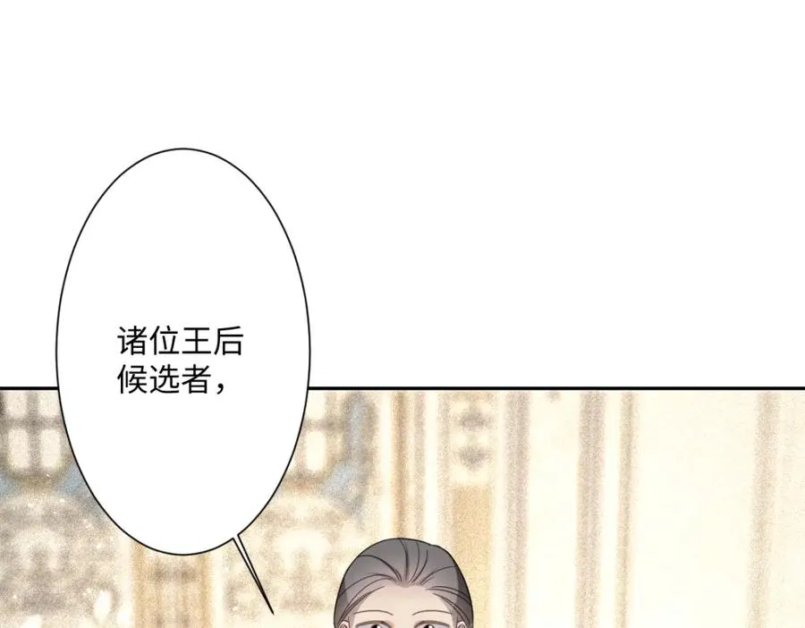 第12话 王后候选人130