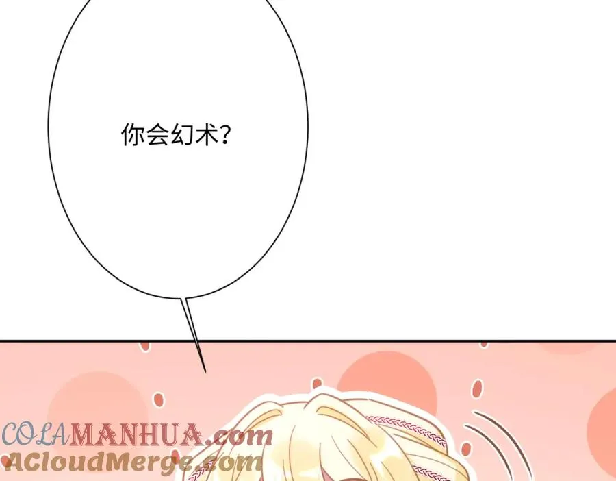 第21话 不许亲！112