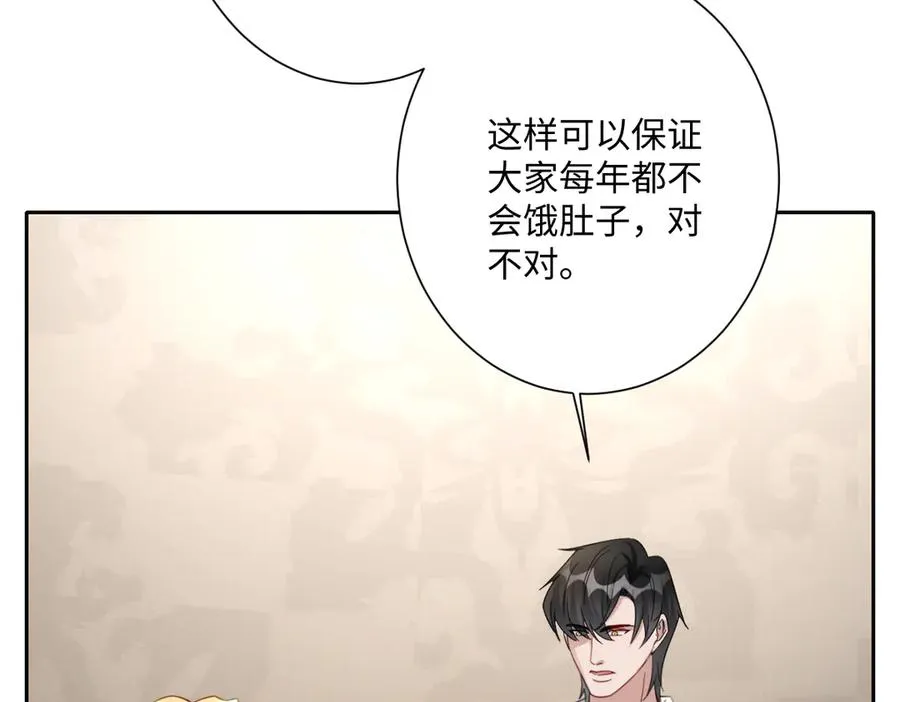 第40话 协助洛恩斯87