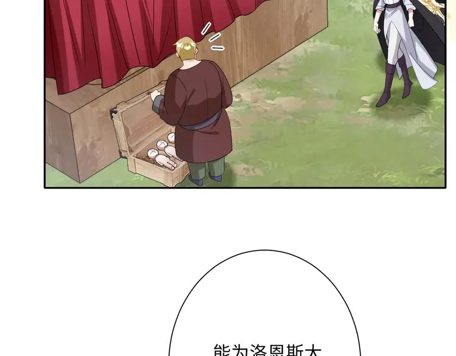 第37话 少主的女人97