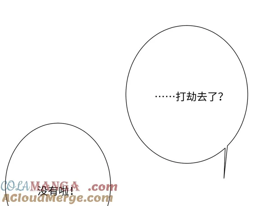 第40话 协助洛恩斯68