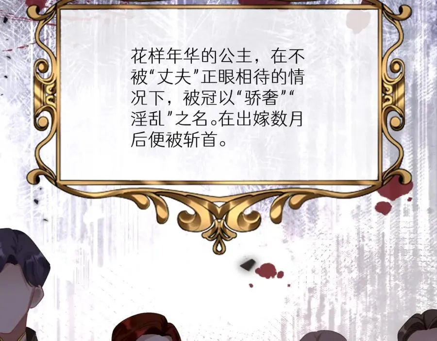 第4话 穿成了大冤种王后42