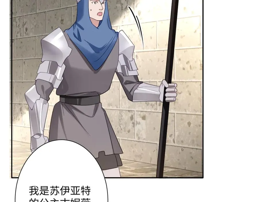 第36话 神的礼物33