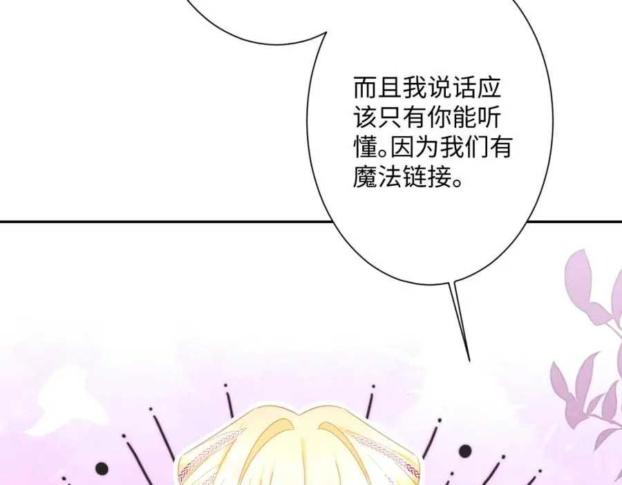 第20话 拿回戒指41