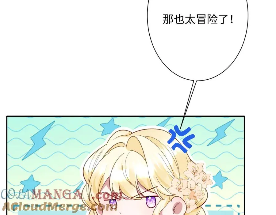 第33话 我们一起好好活着吧！64