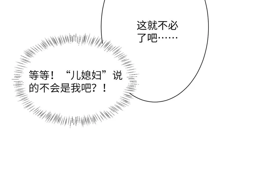 第32话 婆婆？！127