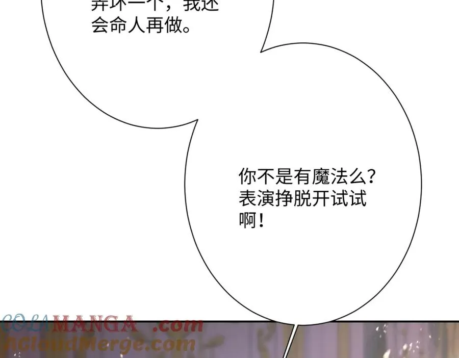 第27话 暴露了！96