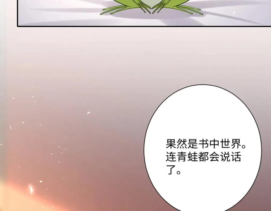 第17话 魔法奏效58