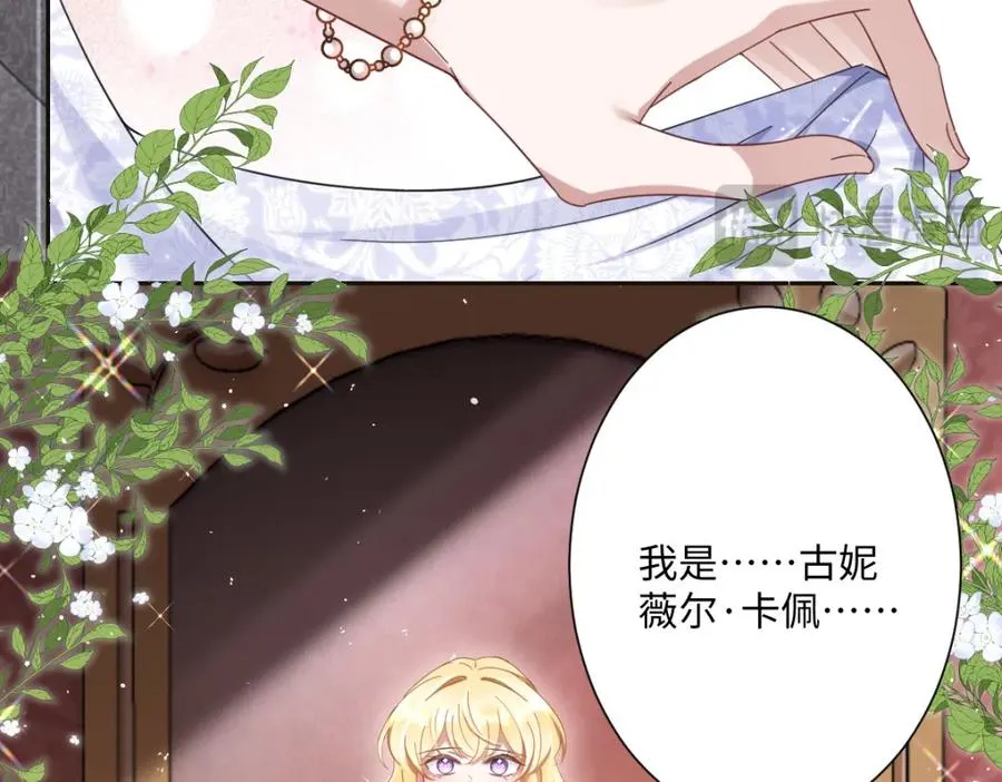 第4话 穿成了大冤种王后29