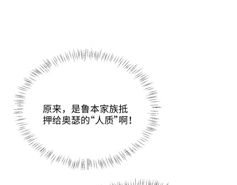 第12话 王后候选人105