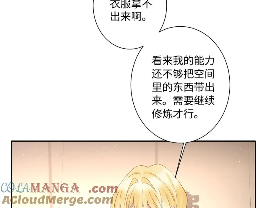 第37话 少主的女人36
