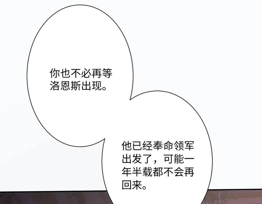 第23话 暴君的噩梦82