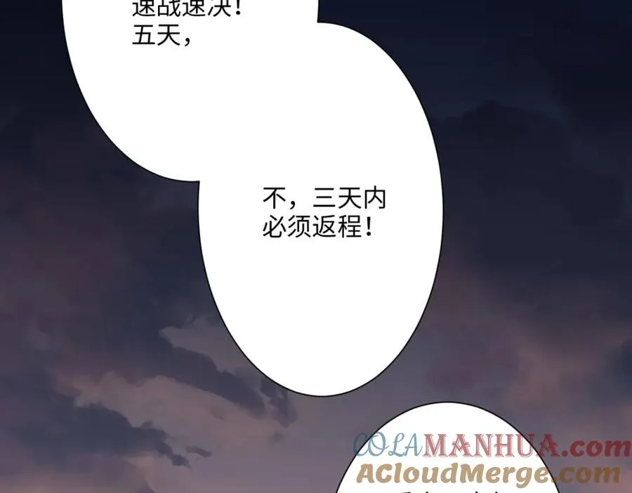第4话 穿成了大冤种王后8