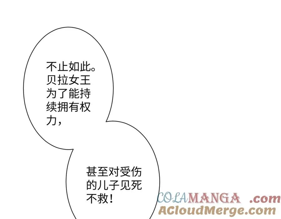 第36话 神的礼物24