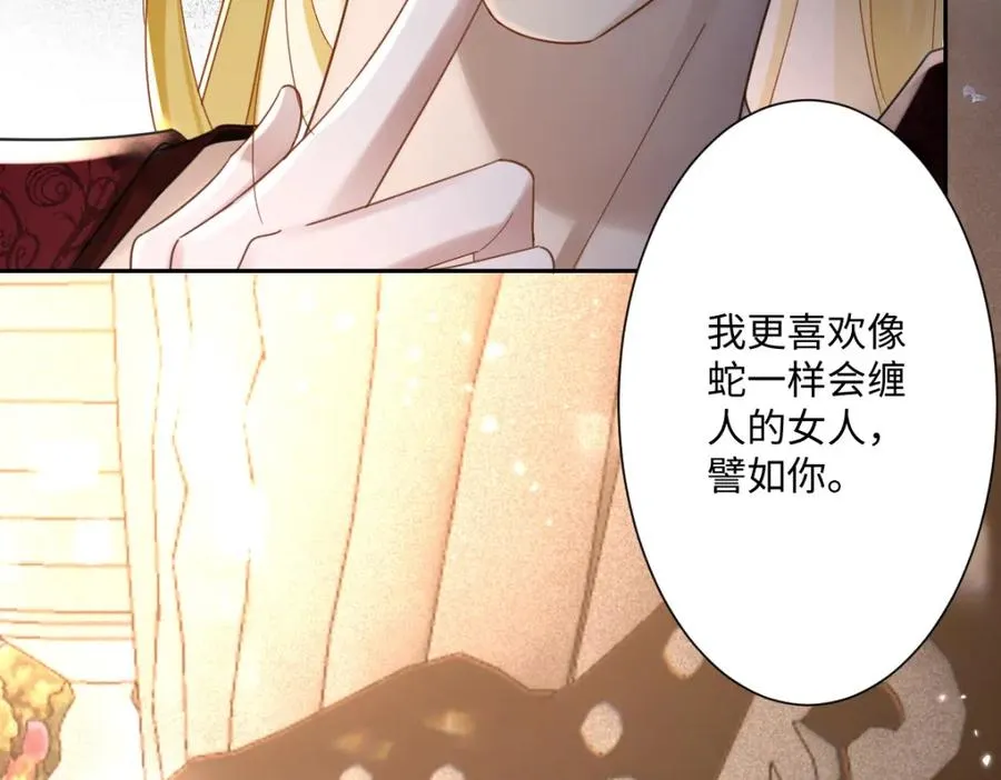 第3话 如你所愿10