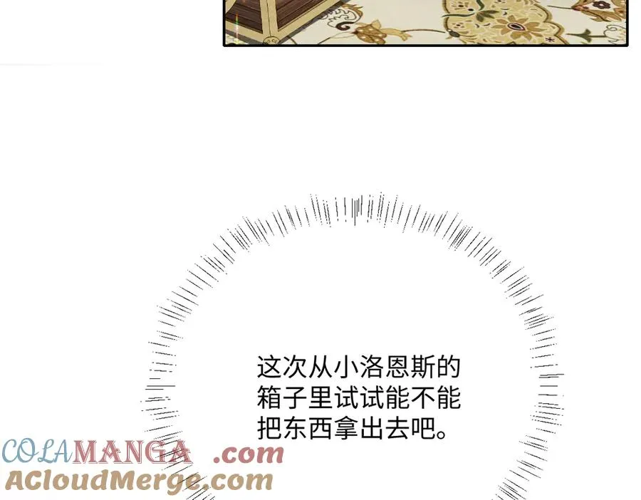 第40话 协助洛恩斯12