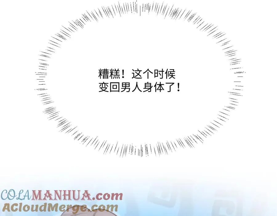第25话 我把暴君弄哭了？68