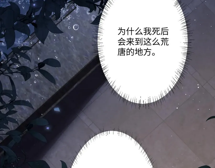 第2话 新婚体验85