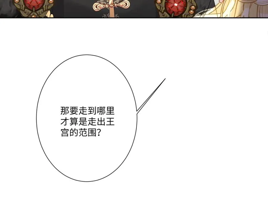 第15话 “诱拐”王后候选人101