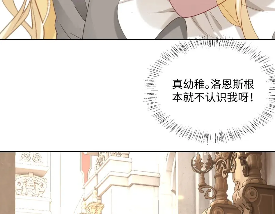 第8话 奥瑟对洛恩斯的挑衅107