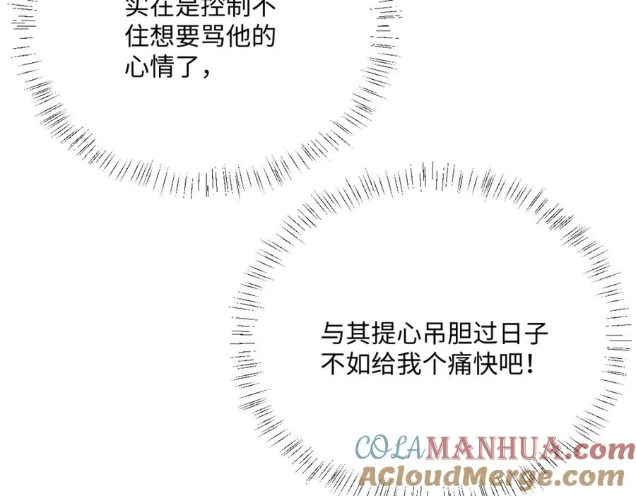第25话 我把暴君弄哭了？152